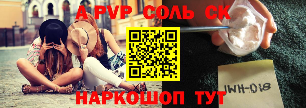 APVP мука Трёхгорный