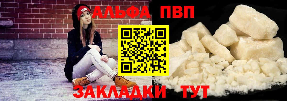 Трёхгорный  Альфа ПВП крисы CK  A PVP VHQ  A PVP крисы CK  Вход с VPN 
