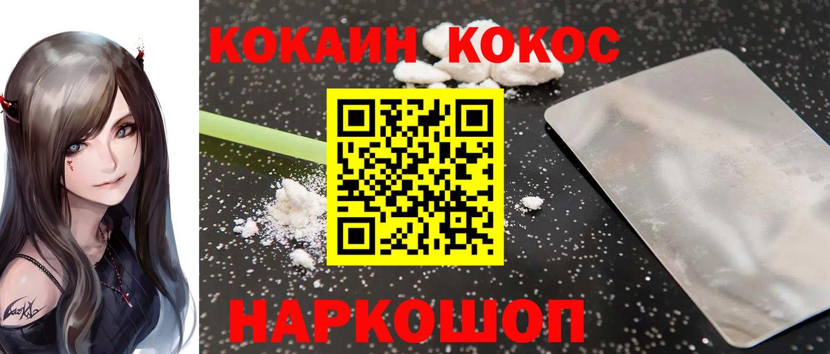 Кокаин 99% Трёхгорный