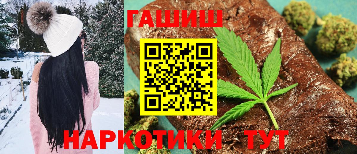Гашиш гарик Трёхгорный