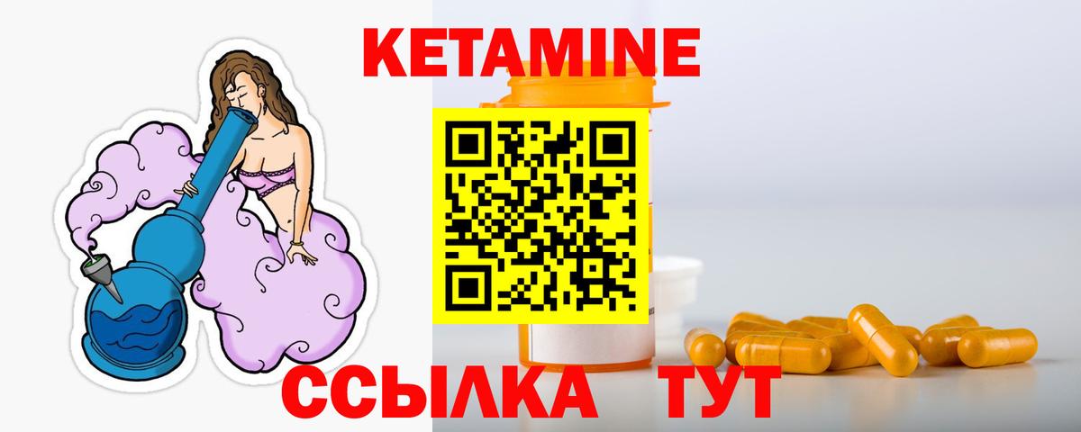 КЕТАМИН VHQ  КЕТАМИН ketamine  Трёхгорный  Вход с VPN 