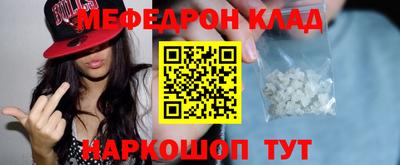 мяу мяу кристалл Партизанск