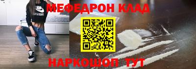 мяу мяу кристалл Партизанск