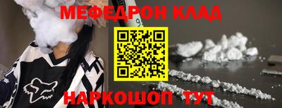 мяу мяу кристалл Партизанск