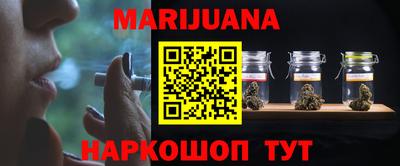 марихуана Первоуральск
