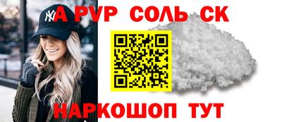 мяу мяу кристалл Партизанск