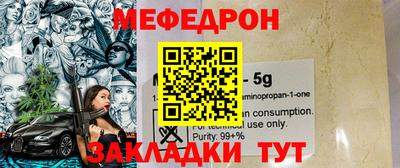 мяу мяу кристалл Партизанск