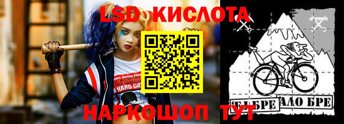 LSD-25 экстази ecstasy Трёхгорный