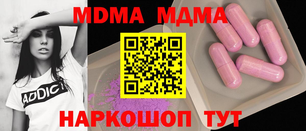 МДМА молли Трёхгорный