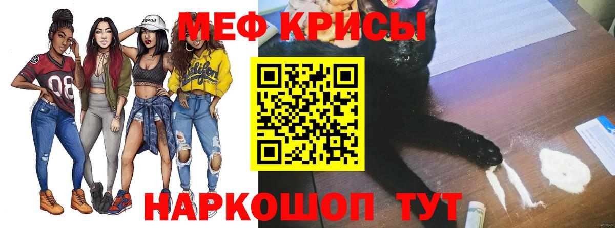 МЯУ-МЯУ  Вход с VPN  Трёхгорный  МЕФ мука  МЯУ-МЯУ VHQ 