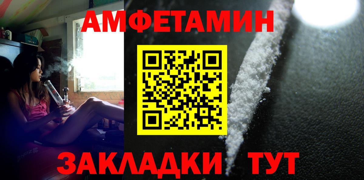 МЕТАМФЕТАМИН Methamphetamine Трёхгорный
