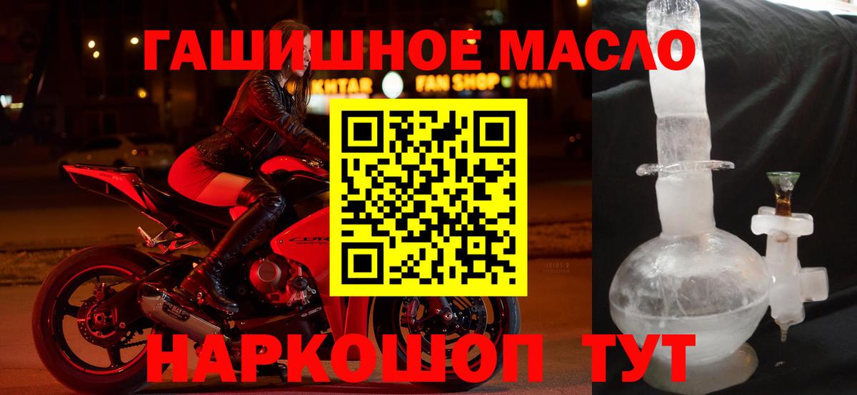 Дистиллят ТГК жижа  Вход с VPN  Трёхгорный 