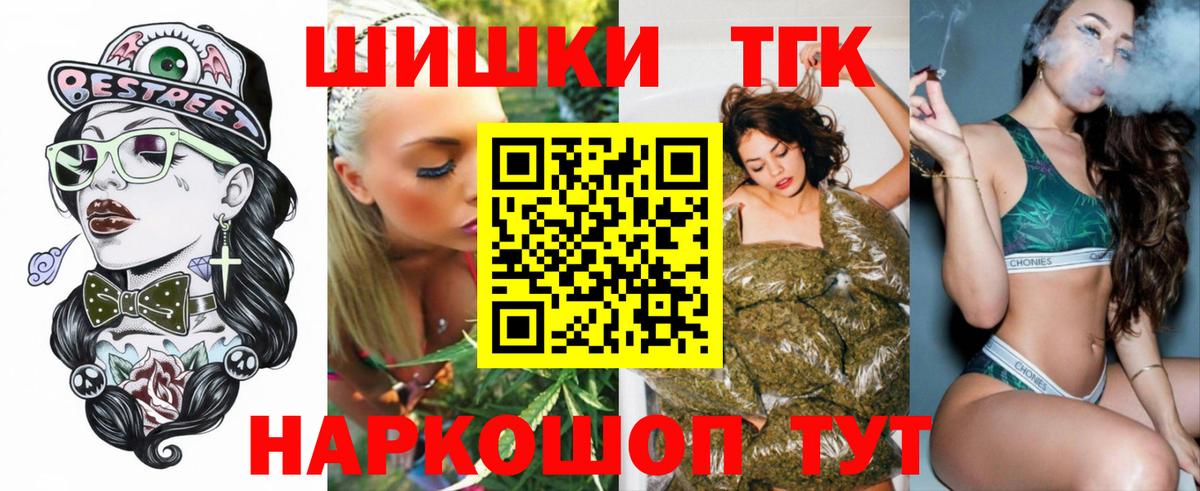 Канабис индика  Бошки Шишки SATIVA & INDICA  Трёхгорный  Вход с VPN 